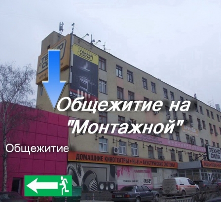 Общежитие метро Щелковская